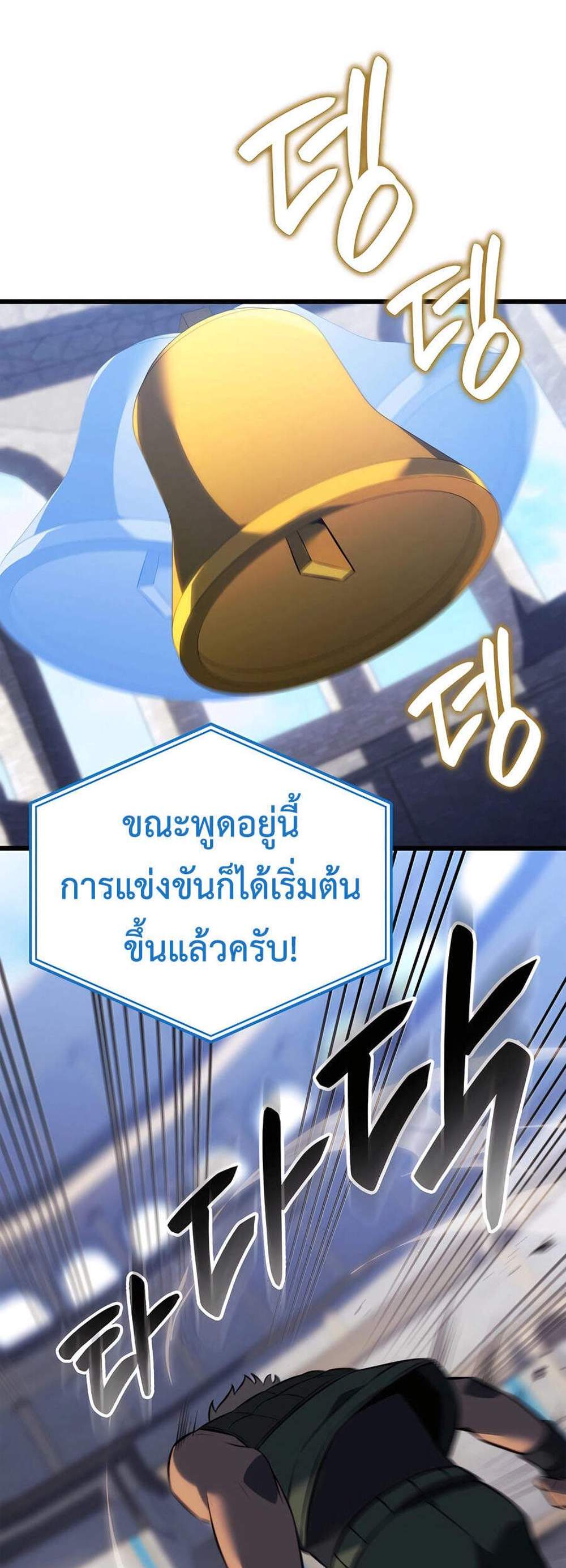 The Count’s Youngest Son is A Player แปลไทย