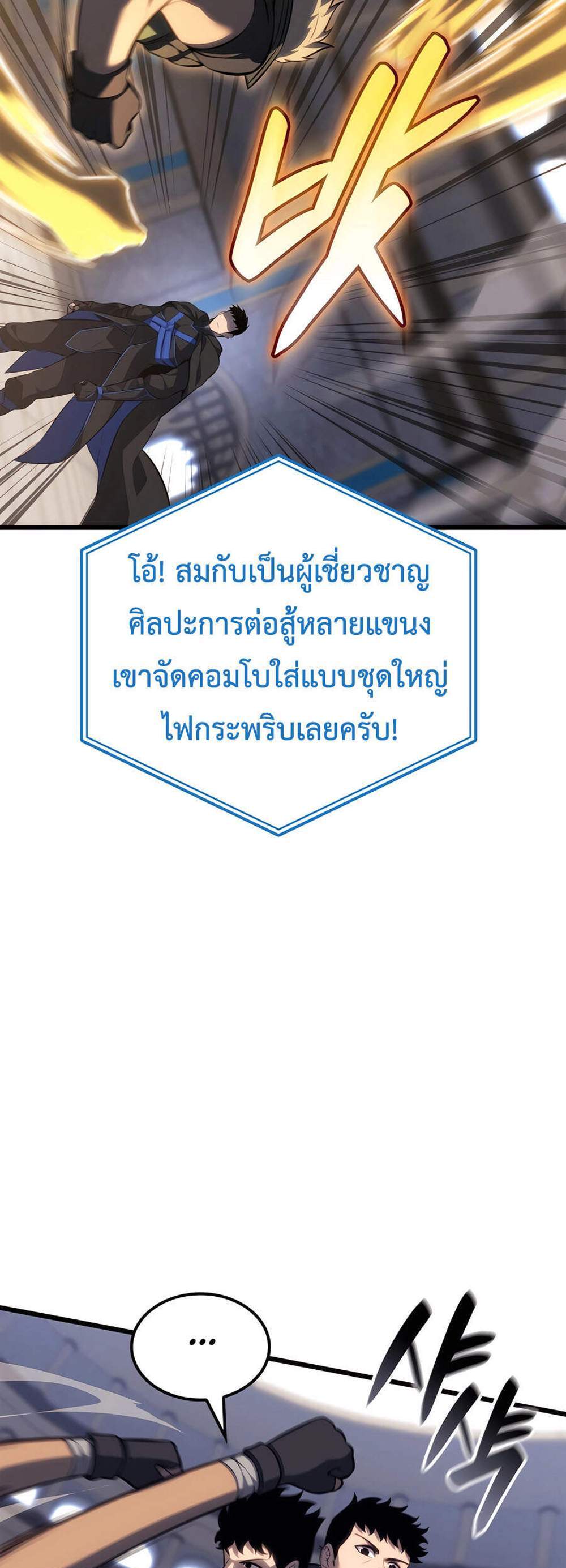 The Count’s Youngest Son is A Player แปลไทย
