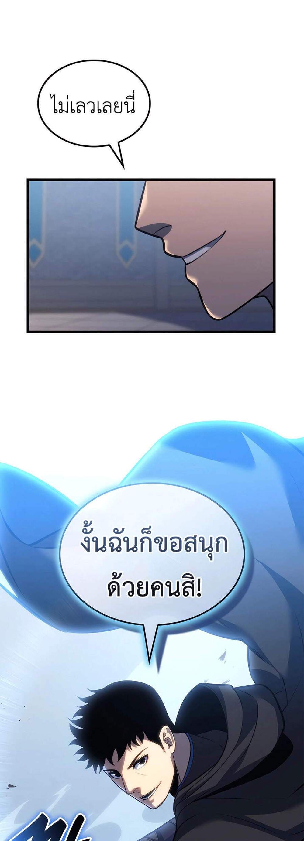 The Count’s Youngest Son is A Player แปลไทย