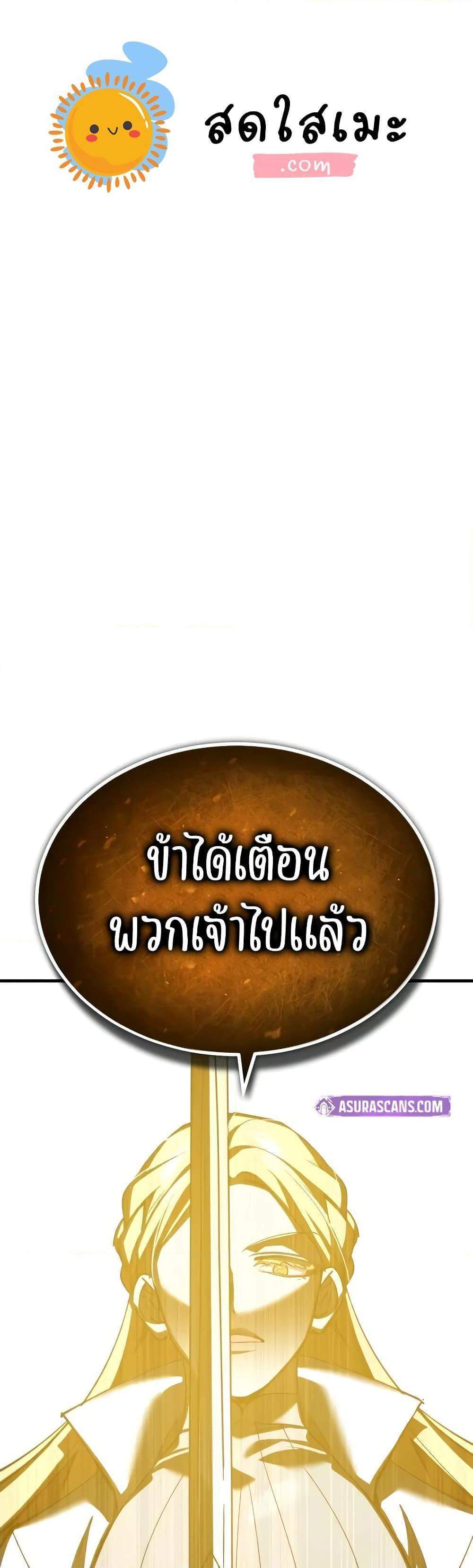 The Heavenly Demon Can’t Live a Normal Life มารสวรรค์จะมีชีวิตธรรมดาไม่ได้หรอก แปลไทย