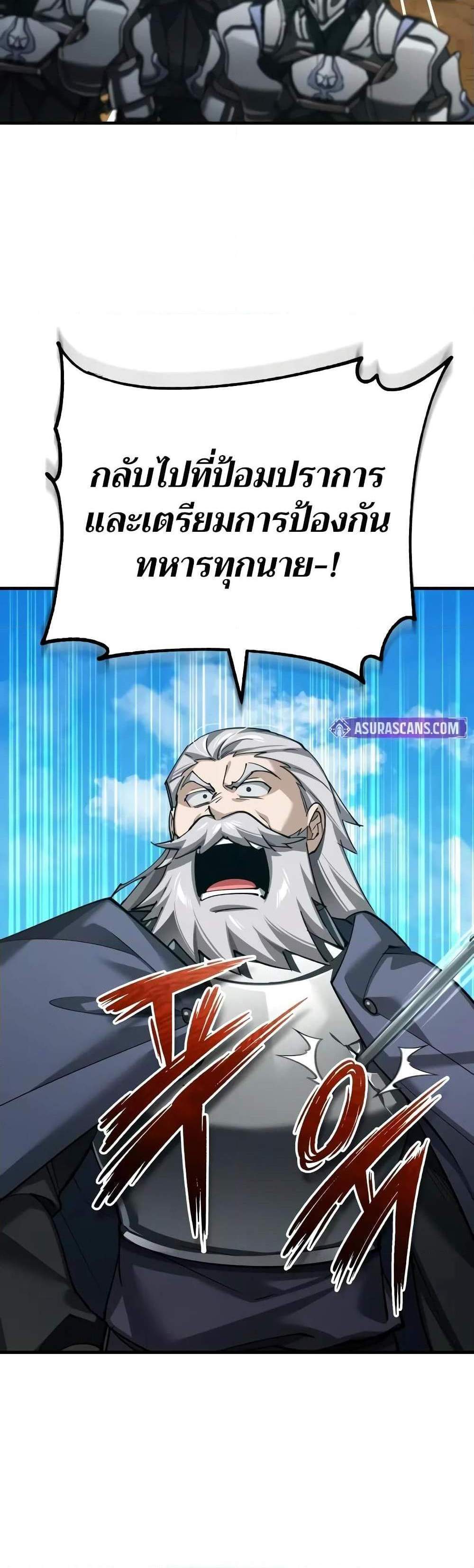 The Heavenly Demon Can’t Live a Normal Life มารสวรรค์จะมีชีวิตธรรมดาไม่ได้หรอก แปลไทย