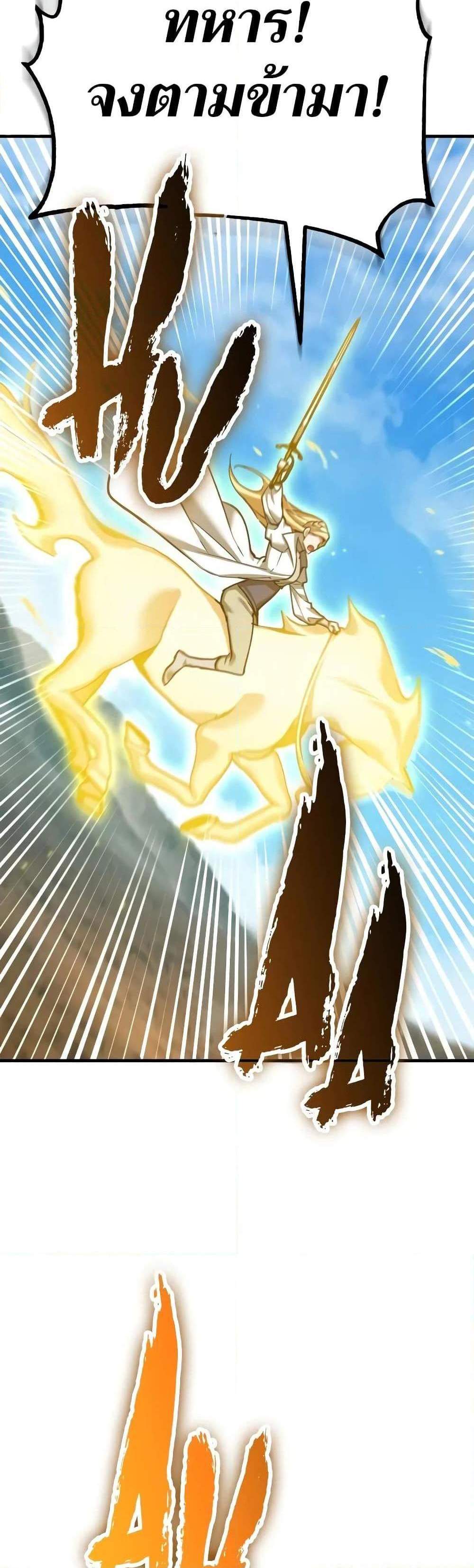 The Heavenly Demon Can’t Live a Normal Life มารสวรรค์จะมีชีวิตธรรมดาไม่ได้หรอก แปลไทย
