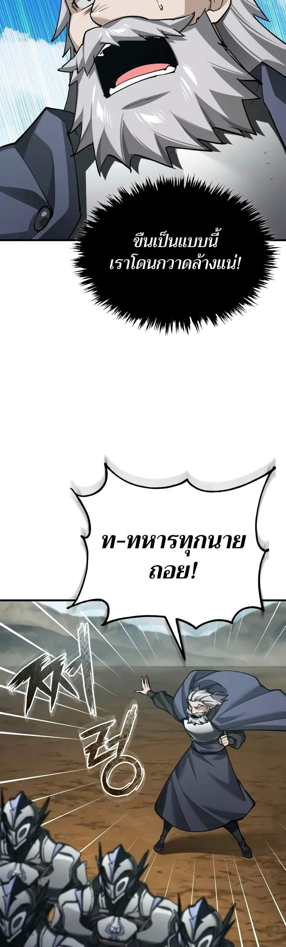 The Heavenly Demon Can’t Live a Normal Life มารสวรรค์จะมีชีวิตธรรมดาไม่ได้หรอก แปลไทย