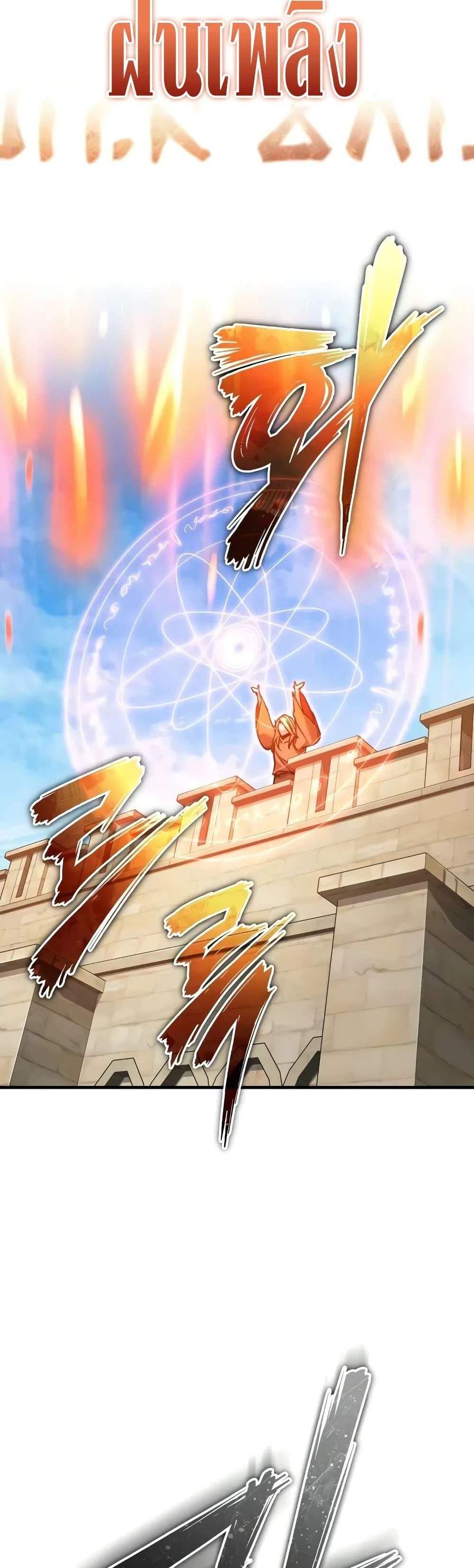 The Heavenly Demon Can’t Live a Normal Life มารสวรรค์จะมีชีวิตธรรมดาไม่ได้หรอก แปลไทย