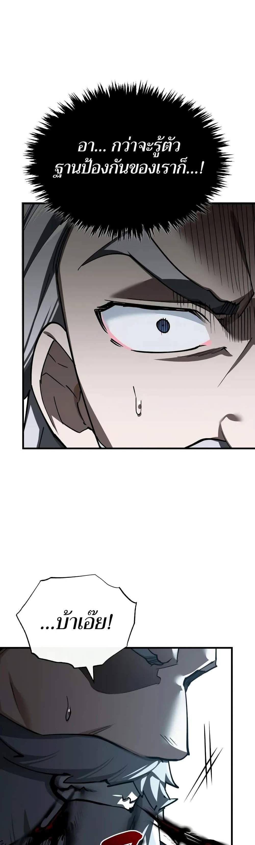 The Heavenly Demon Can’t Live a Normal Life มารสวรรค์จะมีชีวิตธรรมดาไม่ได้หรอก แปลไทย
