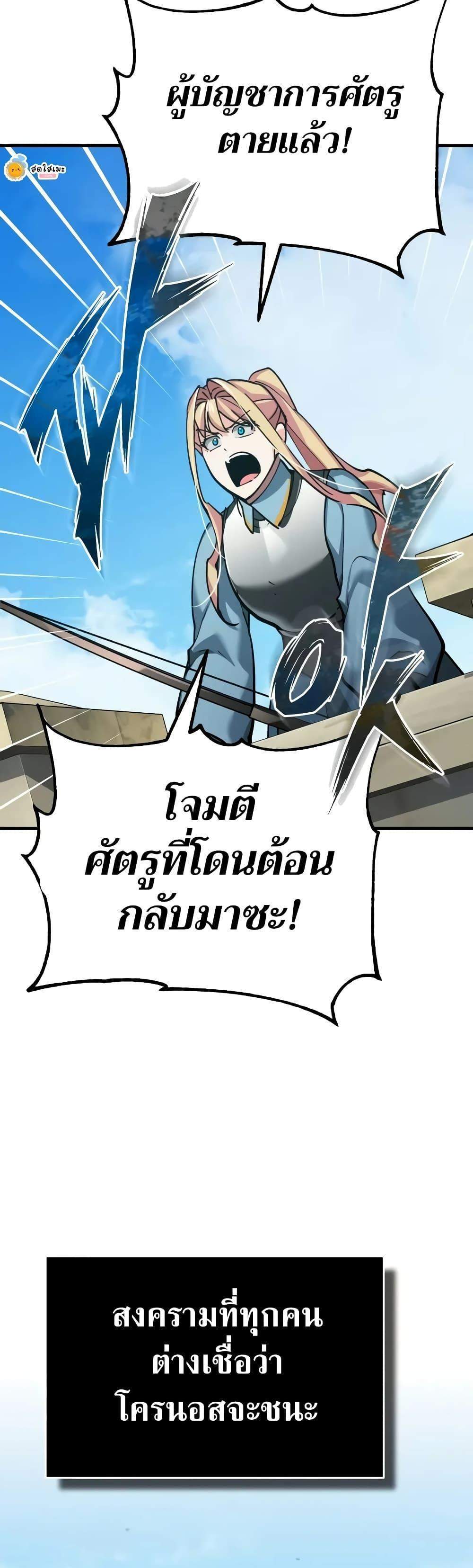 The Heavenly Demon Can’t Live a Normal Life มารสวรรค์จะมีชีวิตธรรมดาไม่ได้หรอก แปลไทย