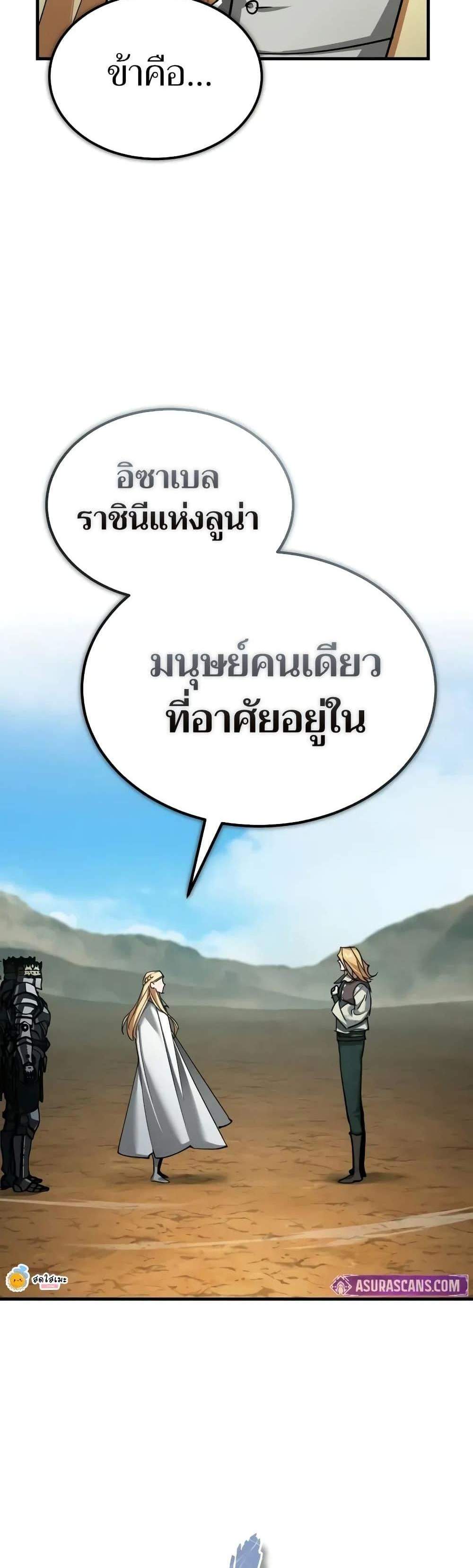 The Heavenly Demon Can’t Live a Normal Life มารสวรรค์จะมีชีวิตธรรมดาไม่ได้หรอก แปลไทย