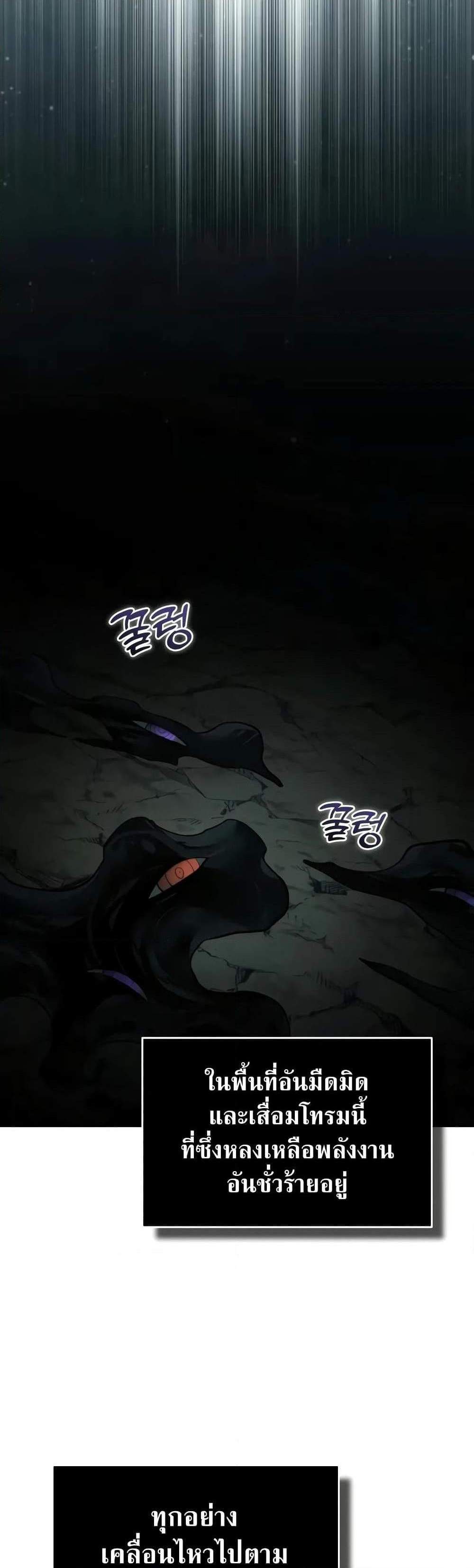 The Heavenly Demon Can’t Live a Normal Life มารสวรรค์จะมีชีวิตธรรมดาไม่ได้หรอก แปลไทย