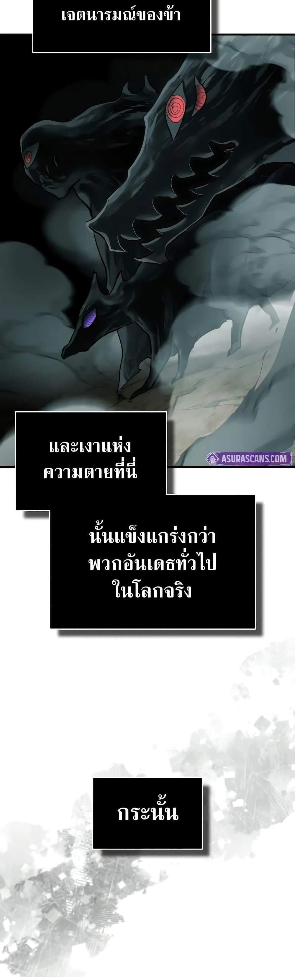 The Heavenly Demon Can’t Live a Normal Life มารสวรรค์จะมีชีวิตธรรมดาไม่ได้หรอก แปลไทย