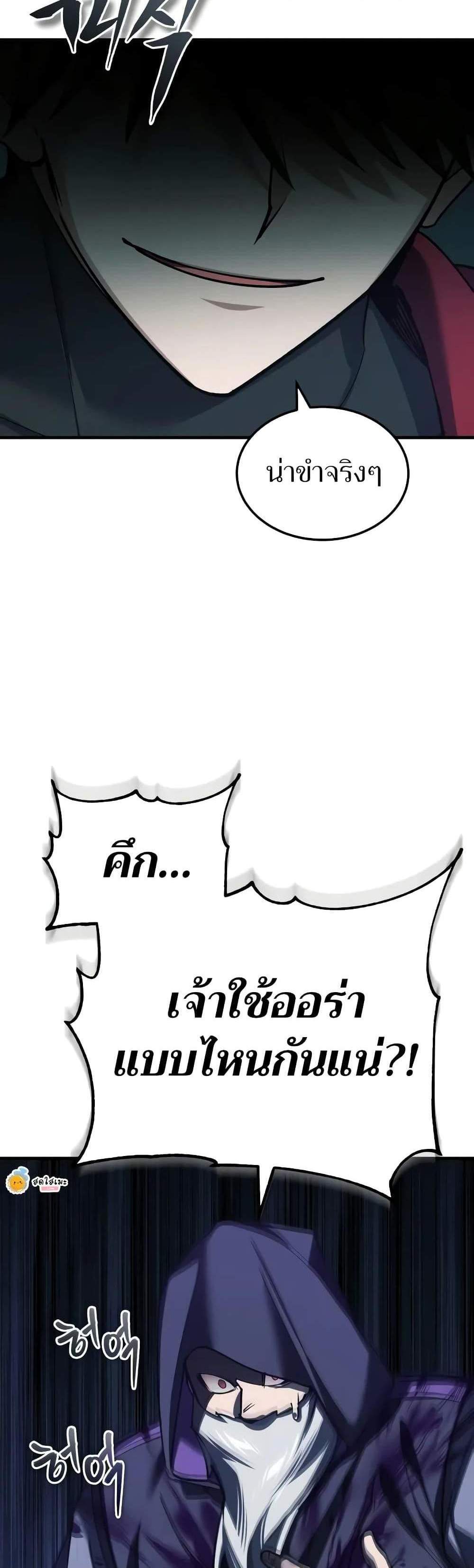 The Heavenly Demon Can’t Live a Normal Life มารสวรรค์จะมีชีวิตธรรมดาไม่ได้หรอก แปลไทย