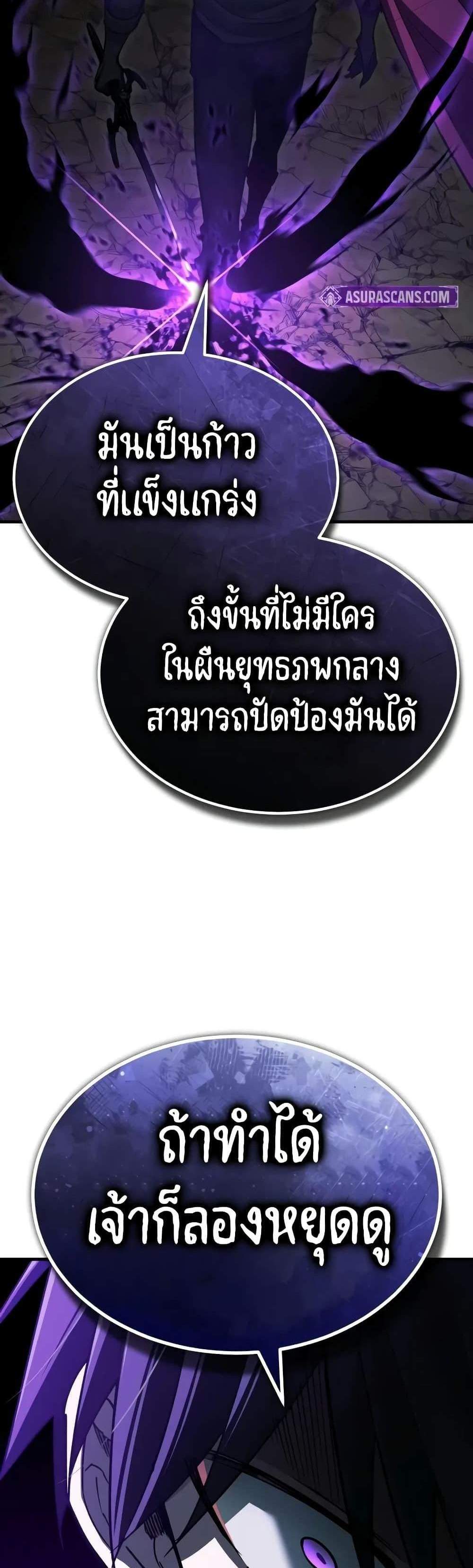 The Heavenly Demon Can’t Live a Normal Life มารสวรรค์จะมีชีวิตธรรมดาไม่ได้หรอก แปลไทย