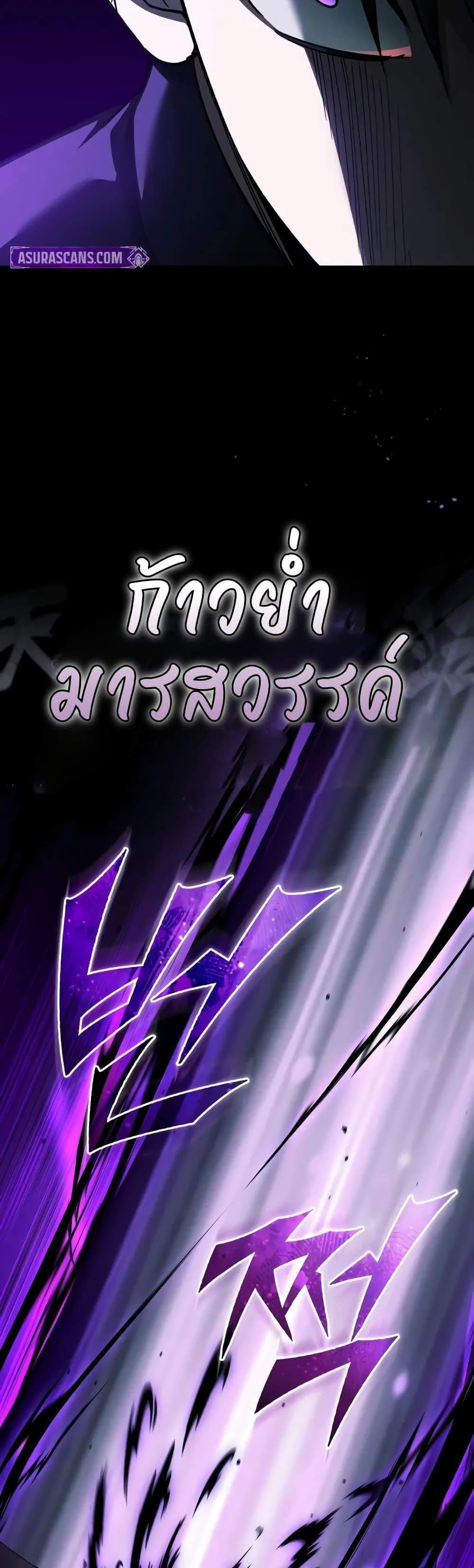 The Heavenly Demon Can’t Live a Normal Life มารสวรรค์จะมีชีวิตธรรมดาไม่ได้หรอก แปลไทย