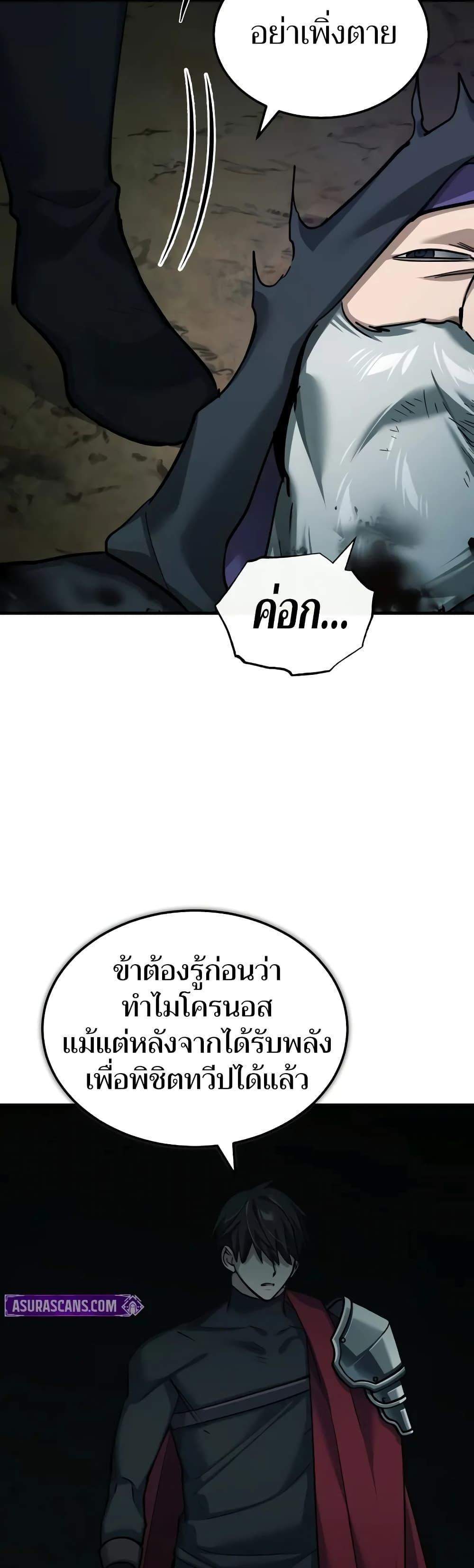 The Heavenly Demon Can’t Live a Normal Life มารสวรรค์จะมีชีวิตธรรมดาไม่ได้หรอก แปลไทย