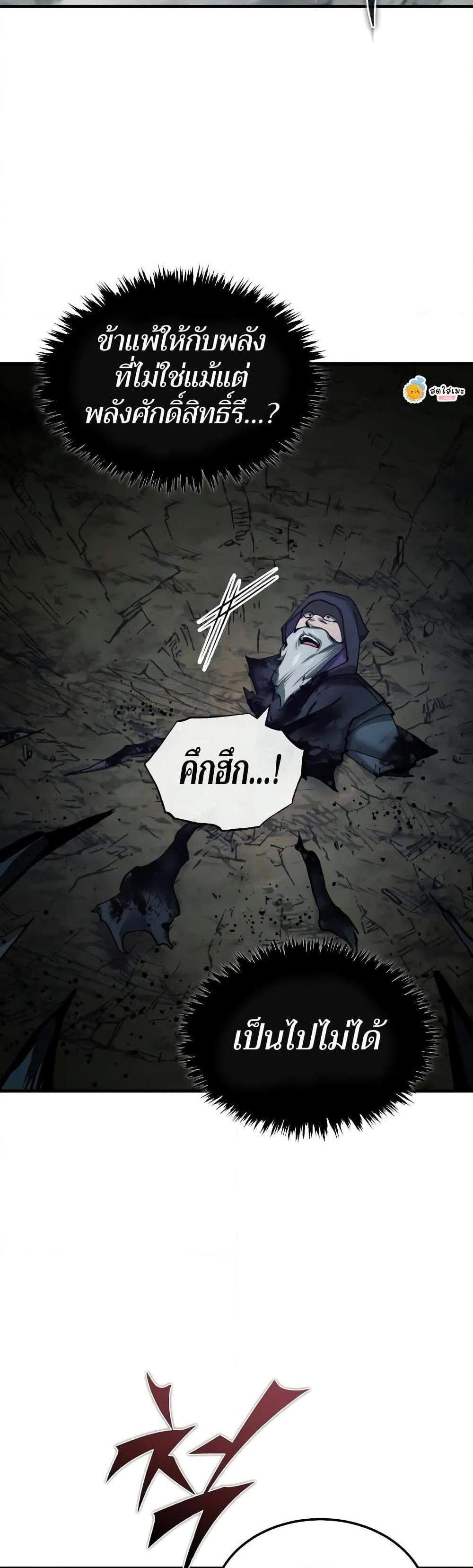 The Heavenly Demon Can’t Live a Normal Life มารสวรรค์จะมีชีวิตธรรมดาไม่ได้หรอก แปลไทย