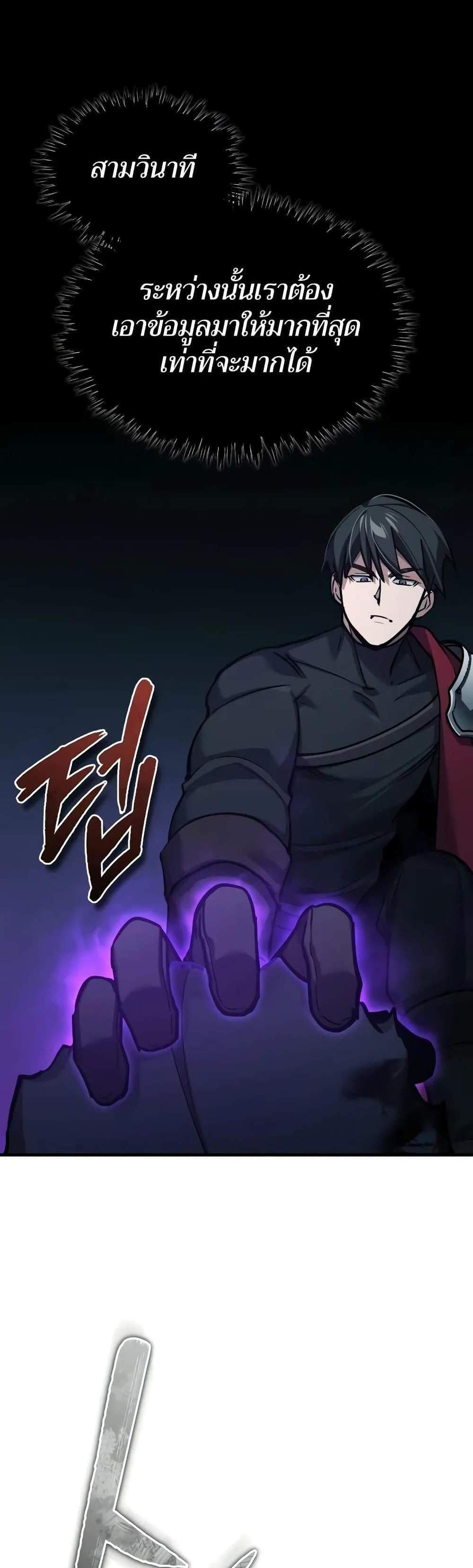 The Heavenly Demon Can’t Live a Normal Life มารสวรรค์จะมีชีวิตธรรมดาไม่ได้หรอก แปลไทย