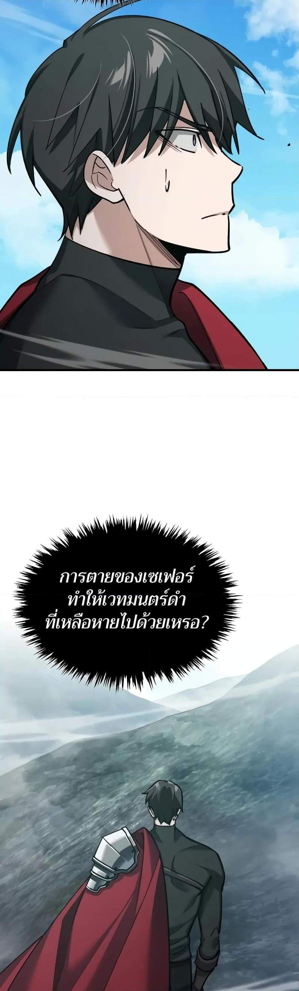 The Heavenly Demon Can’t Live a Normal Life มารสวรรค์จะมีชีวิตธรรมดาไม่ได้หรอก แปลไทย