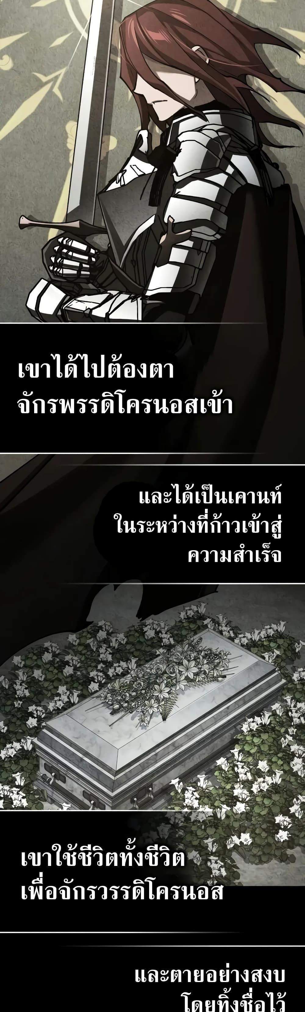 The Heavenly Demon Can’t Live a Normal Life มารสวรรค์จะมีชีวิตธรรมดาไม่ได้หรอก แปลไทย