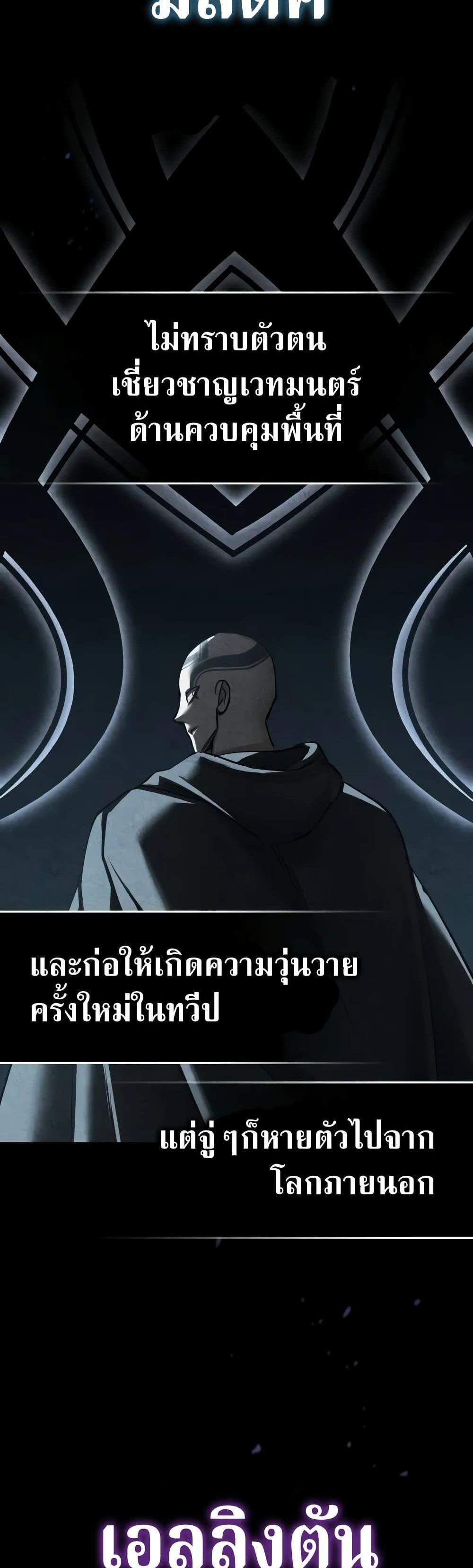 The Heavenly Demon Can’t Live a Normal Life มารสวรรค์จะมีชีวิตธรรมดาไม่ได้หรอก แปลไทย