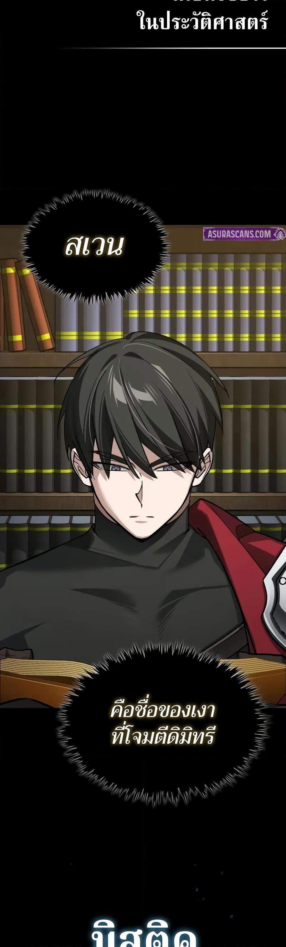 The Heavenly Demon Can’t Live a Normal Life มารสวรรค์จะมีชีวิตธรรมดาไม่ได้หรอก แปลไทย