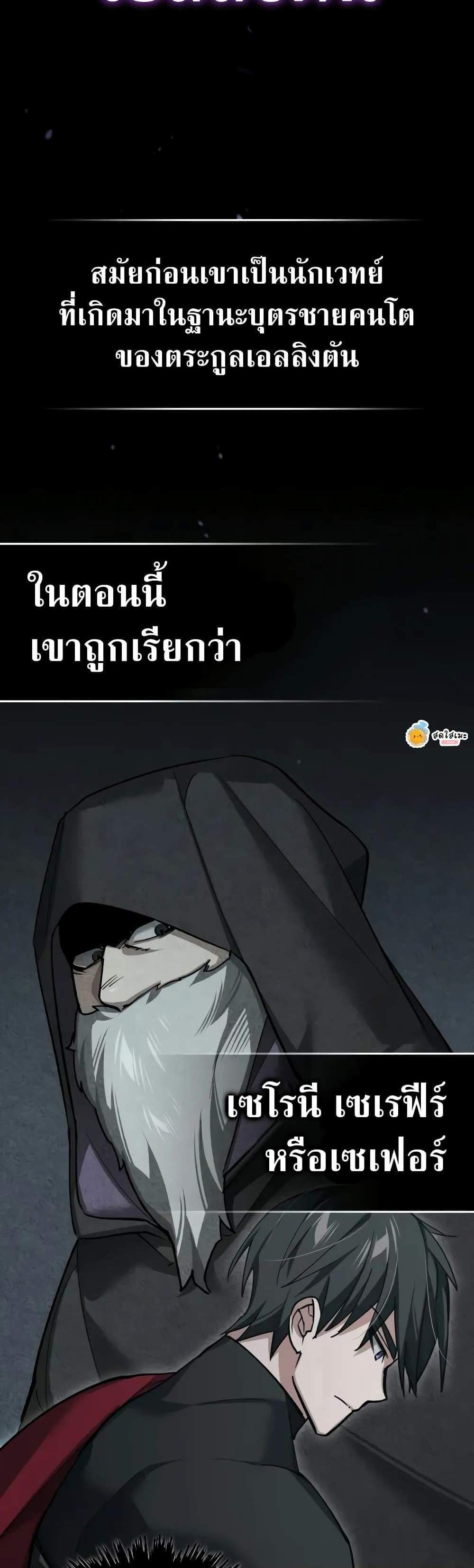 The Heavenly Demon Can’t Live a Normal Life มารสวรรค์จะมีชีวิตธรรมดาไม่ได้หรอก แปลไทย
