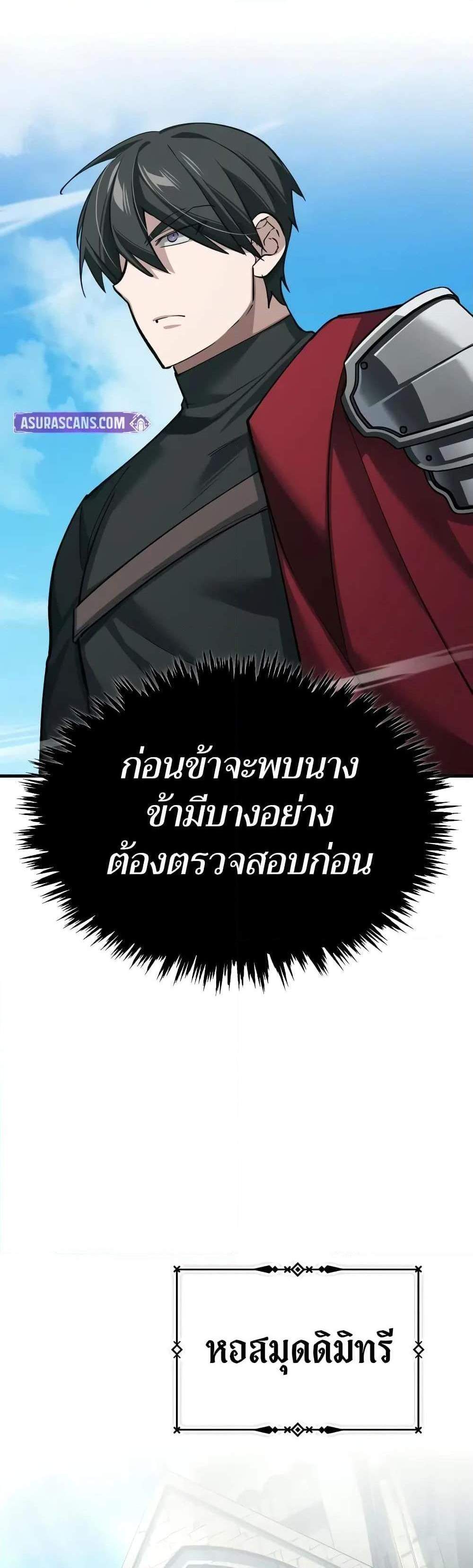 The Heavenly Demon Can’t Live a Normal Life มารสวรรค์จะมีชีวิตธรรมดาไม่ได้หรอก แปลไทย