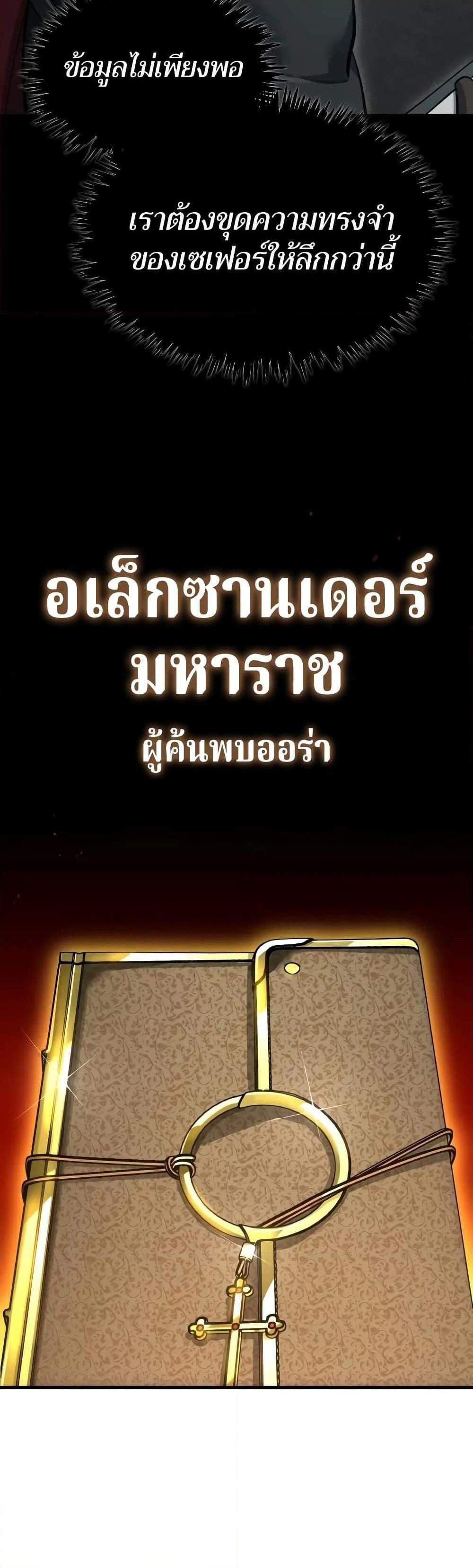 The Heavenly Demon Can’t Live a Normal Life มารสวรรค์จะมีชีวิตธรรมดาไม่ได้หรอก แปลไทย