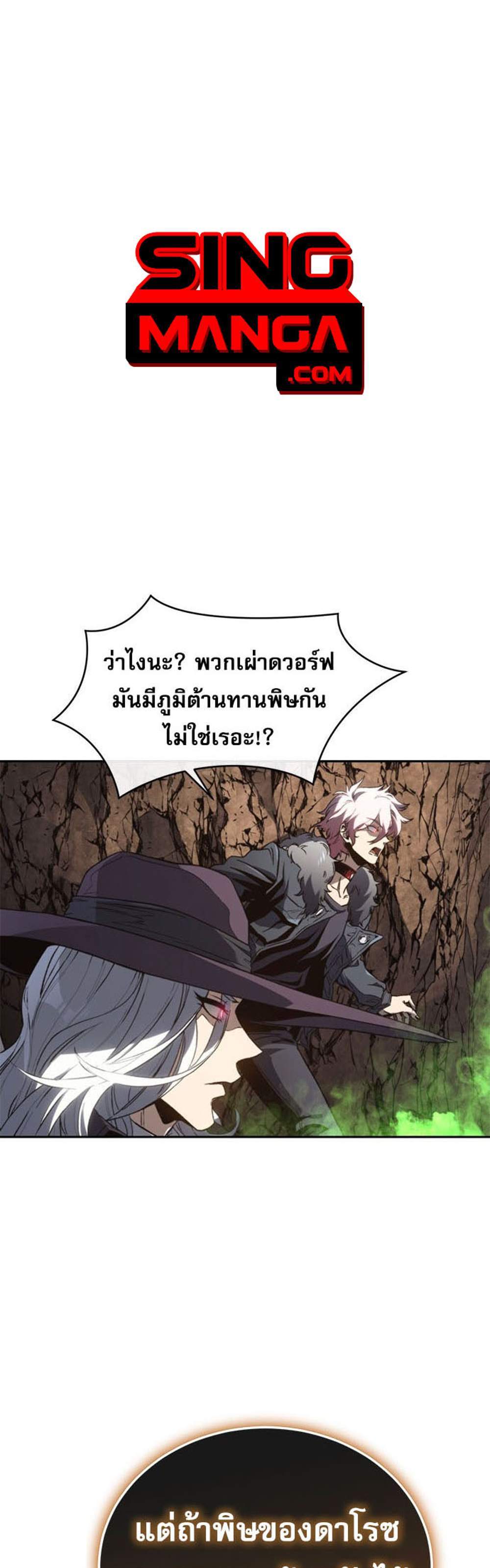 The Reason Why I Quit Demon King แปลไทย