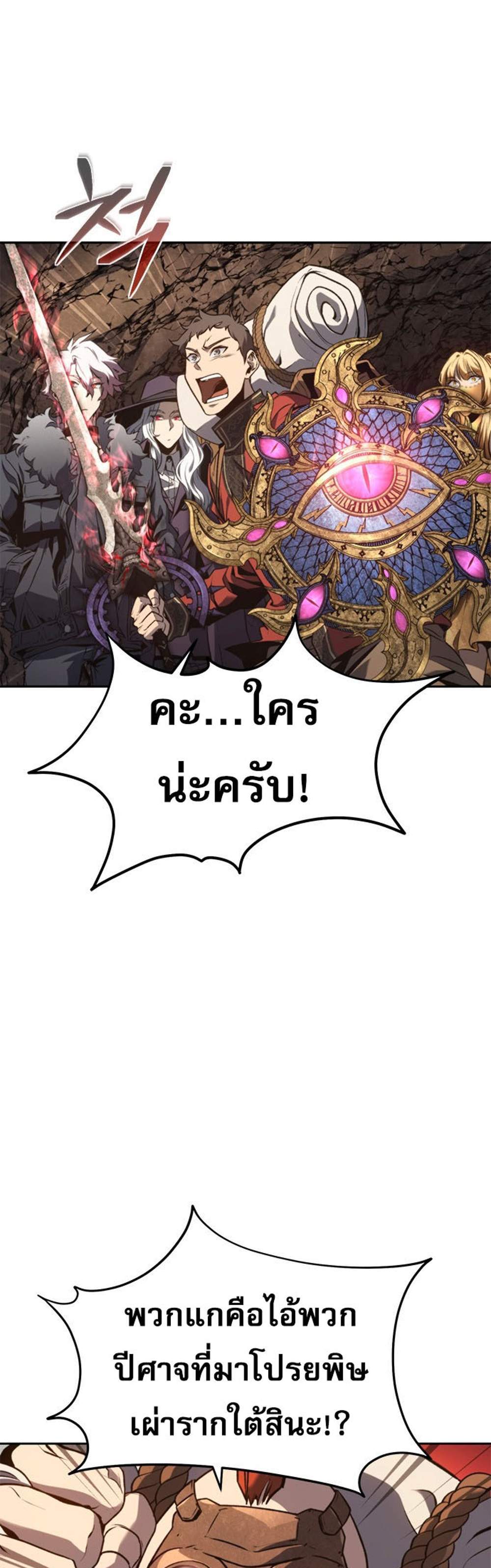 The Reason Why I Quit Demon King แปลไทย