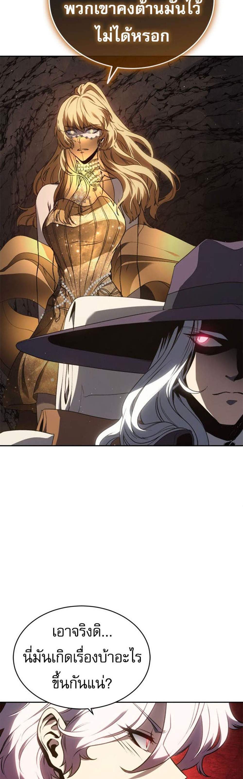 The Reason Why I Quit Demon King แปลไทย