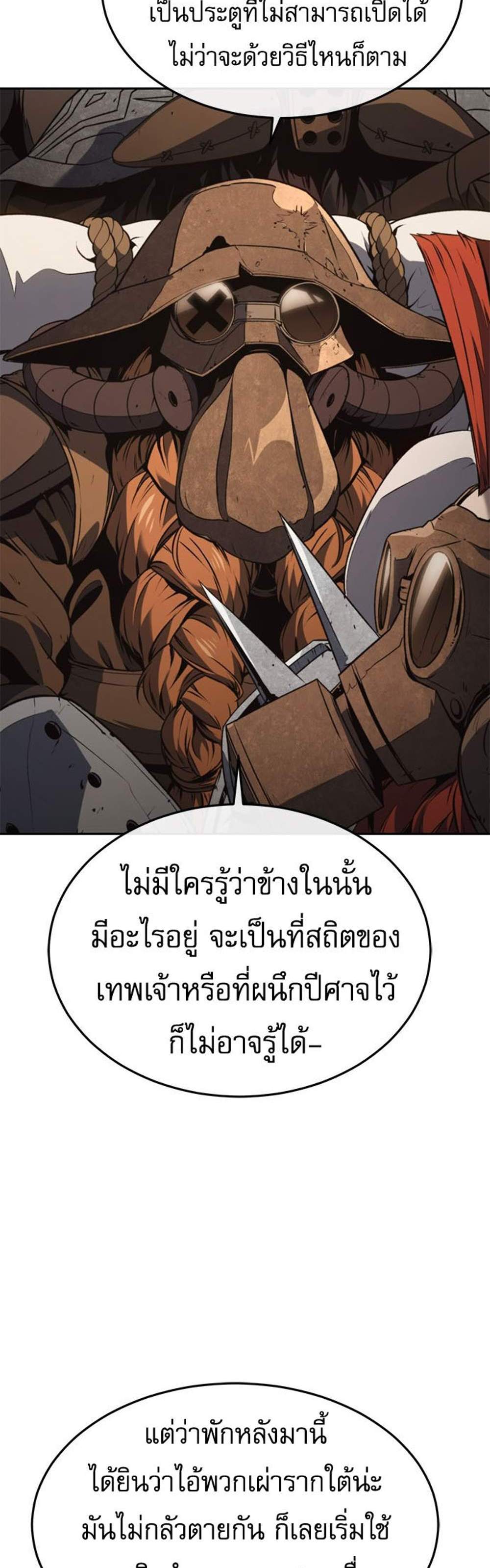 The Reason Why I Quit Demon King แปลไทย
