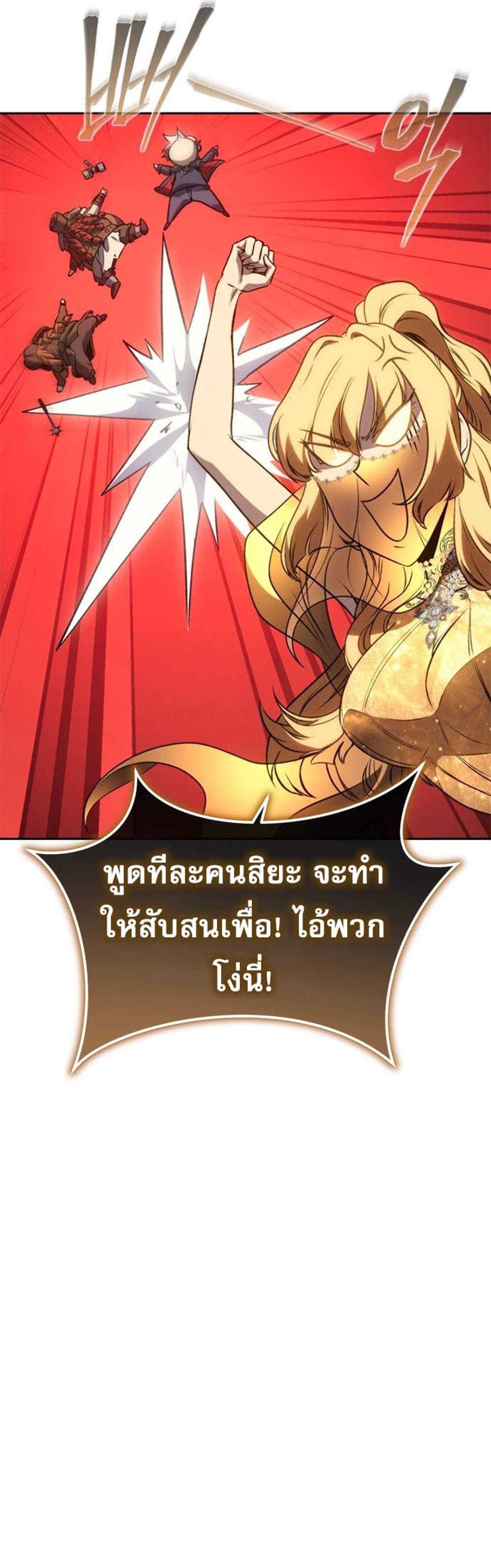 The Reason Why I Quit Demon King แปลไทย