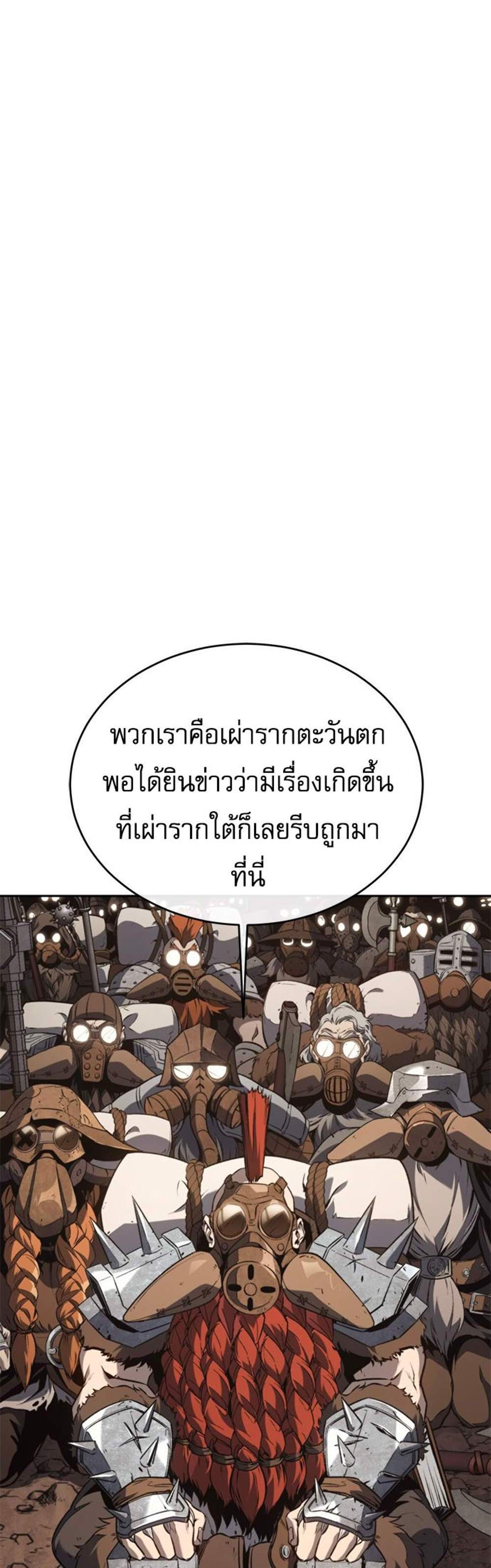The Reason Why I Quit Demon King แปลไทย