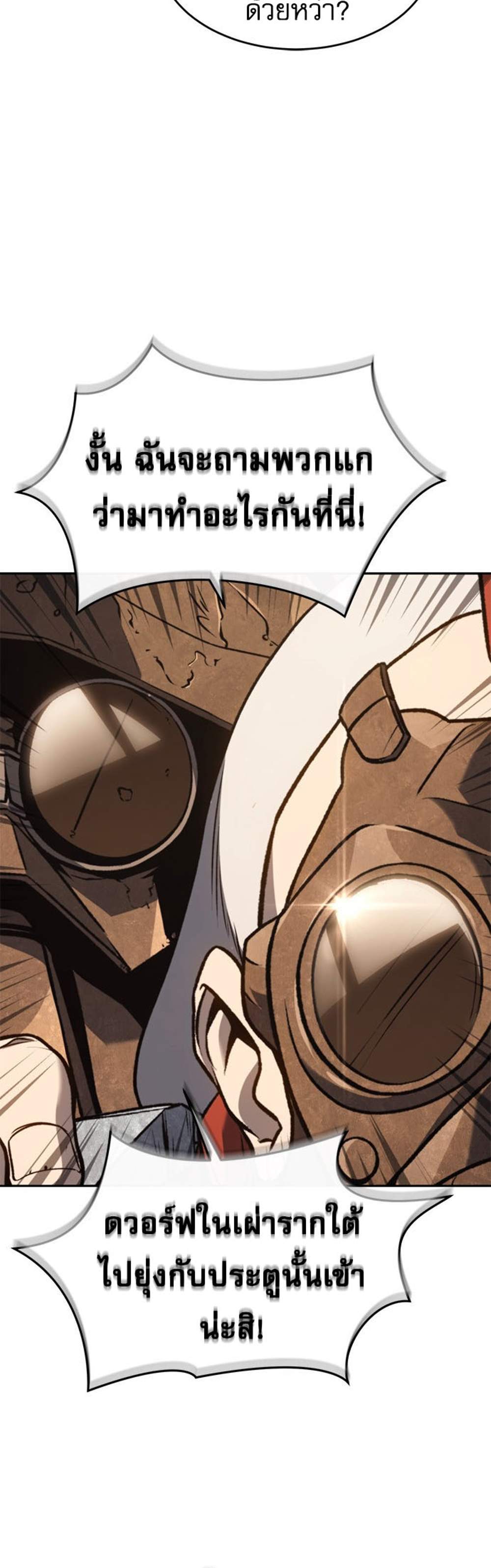 The Reason Why I Quit Demon King แปลไทย
