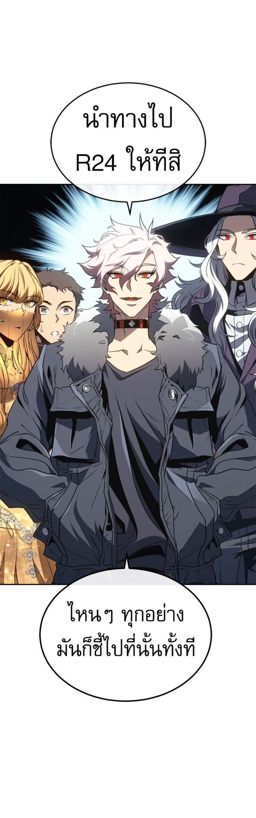 The Reason Why I Quit Demon King แปลไทย