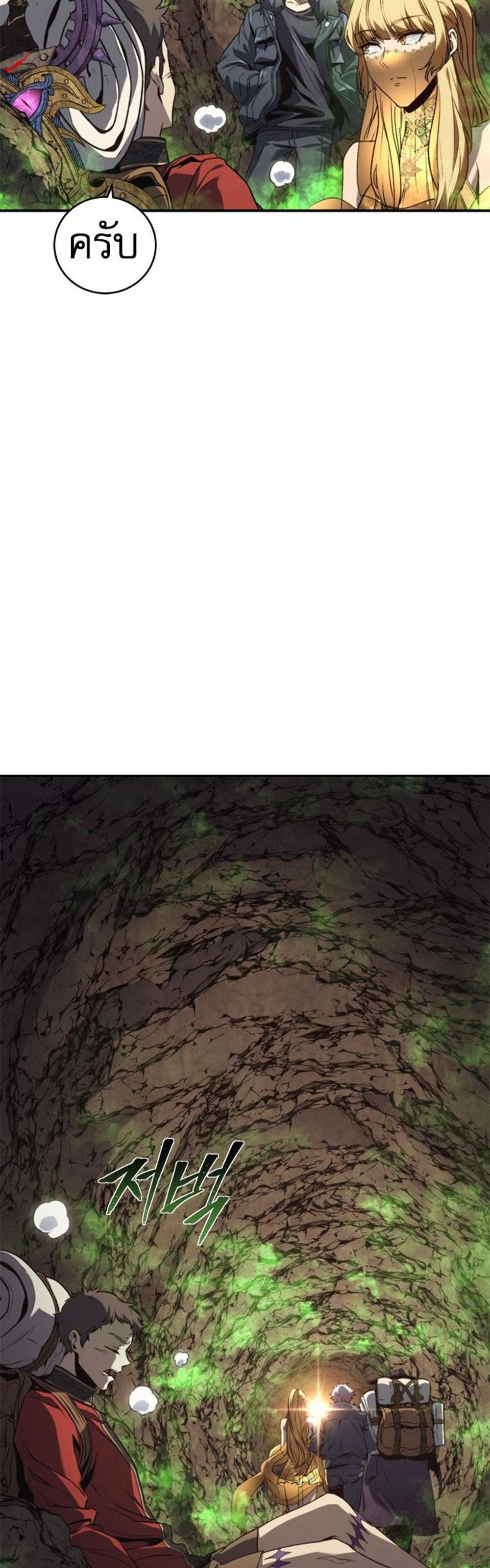 The Reason Why I Quit Demon King แปลไทย