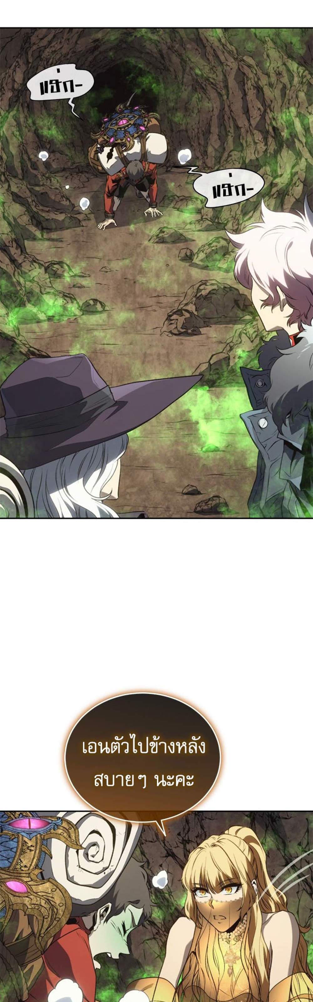 The Reason Why I Quit Demon King แปลไทย