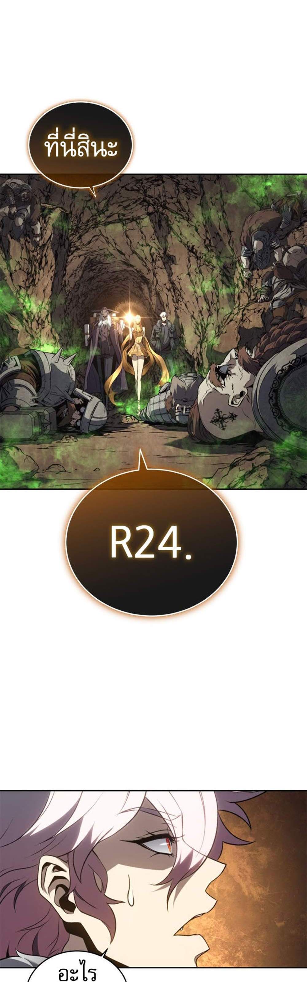 The Reason Why I Quit Demon King แปลไทย