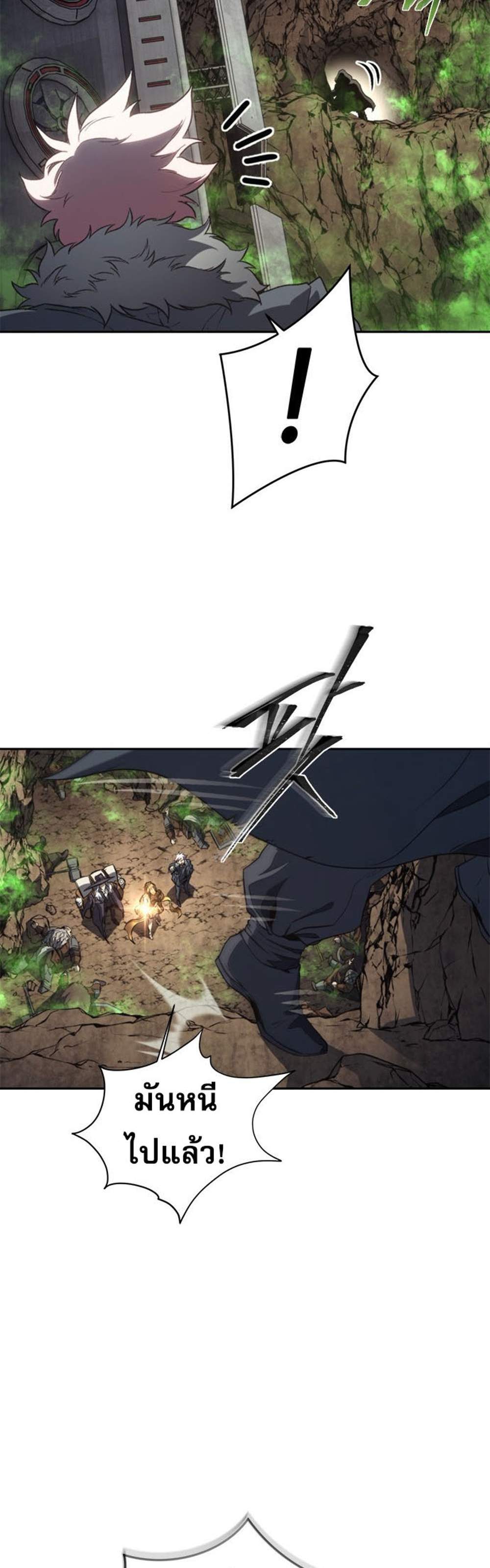 The Reason Why I Quit Demon King แปลไทย