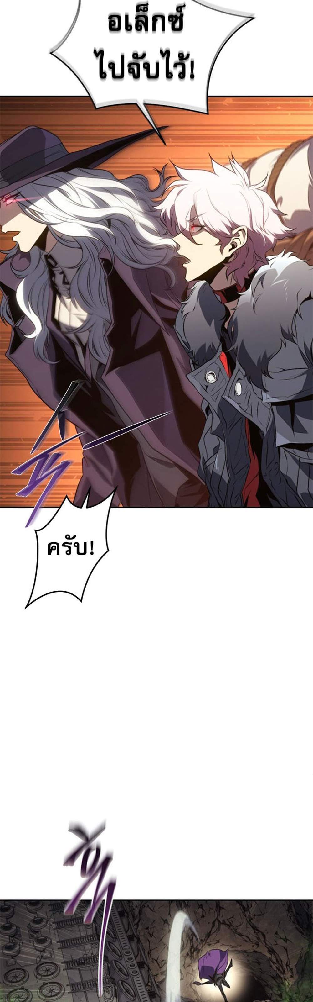 The Reason Why I Quit Demon King แปลไทย