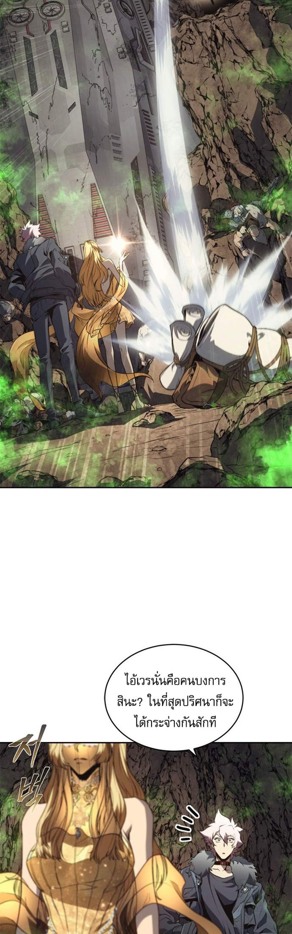 The Reason Why I Quit Demon King แปลไทย