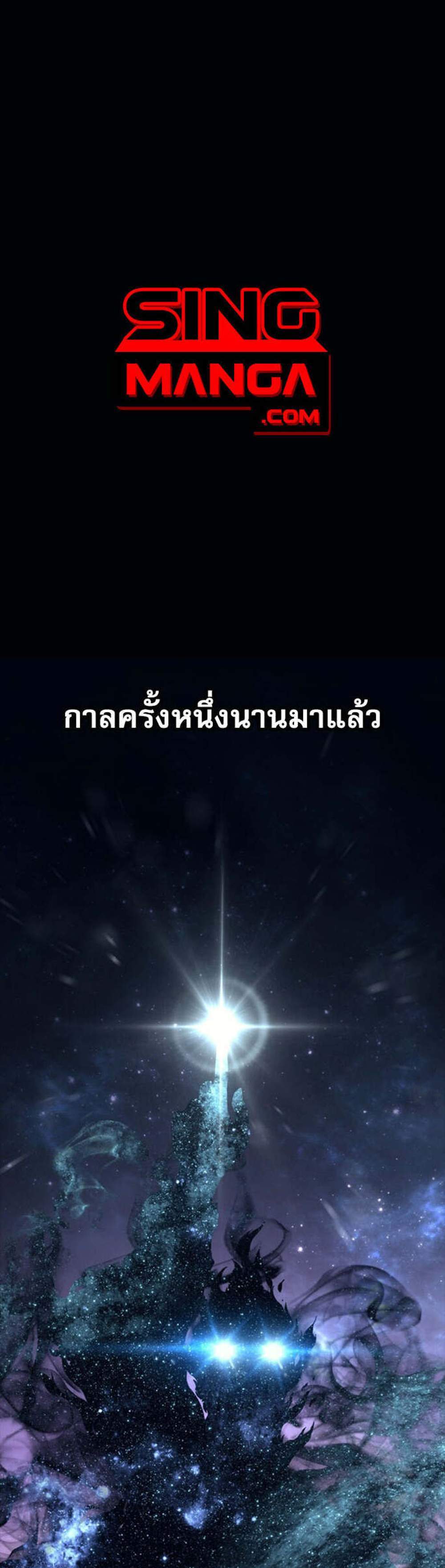 The Reason Why I Quit Demon King แปลไทย