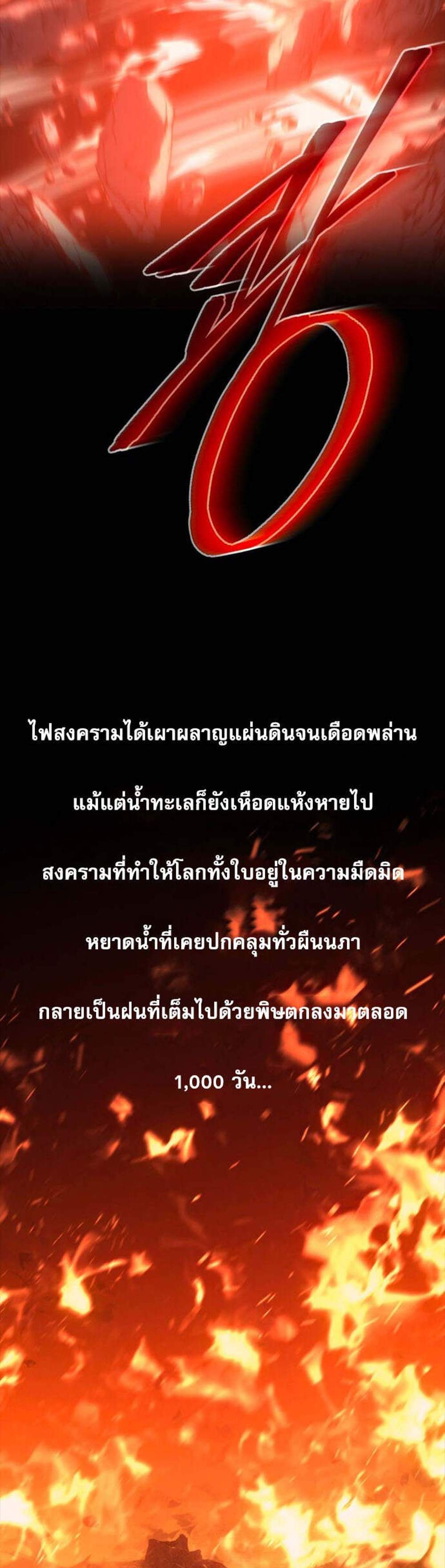 The Reason Why I Quit Demon King แปลไทย