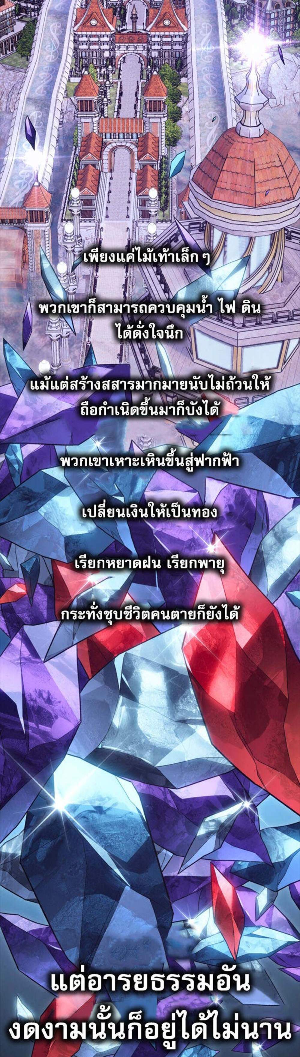 The Reason Why I Quit Demon King แปลไทย
