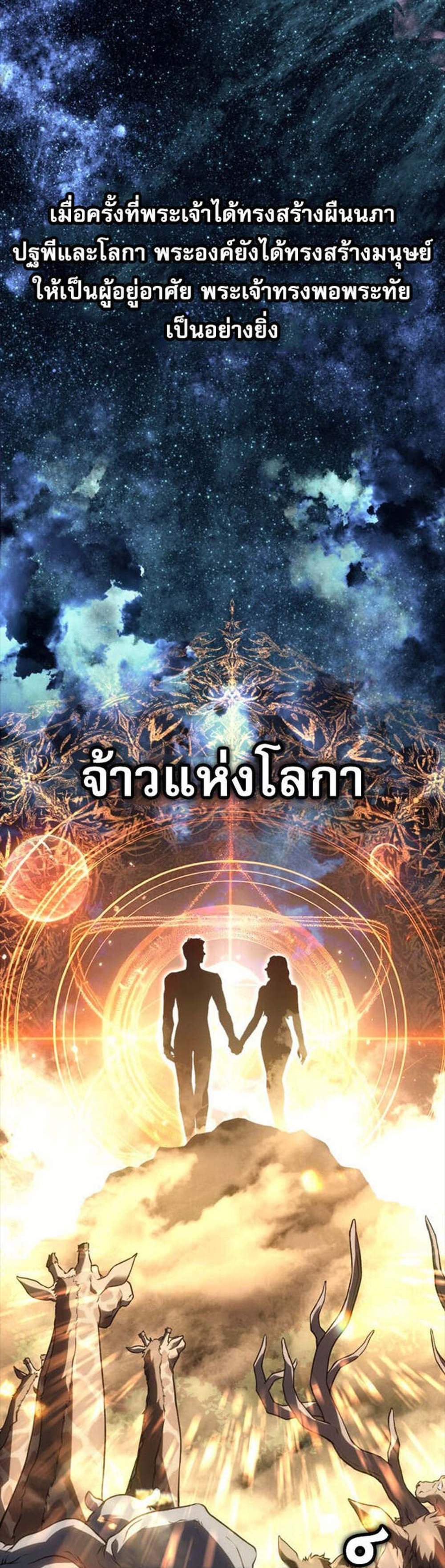 The Reason Why I Quit Demon King แปลไทย