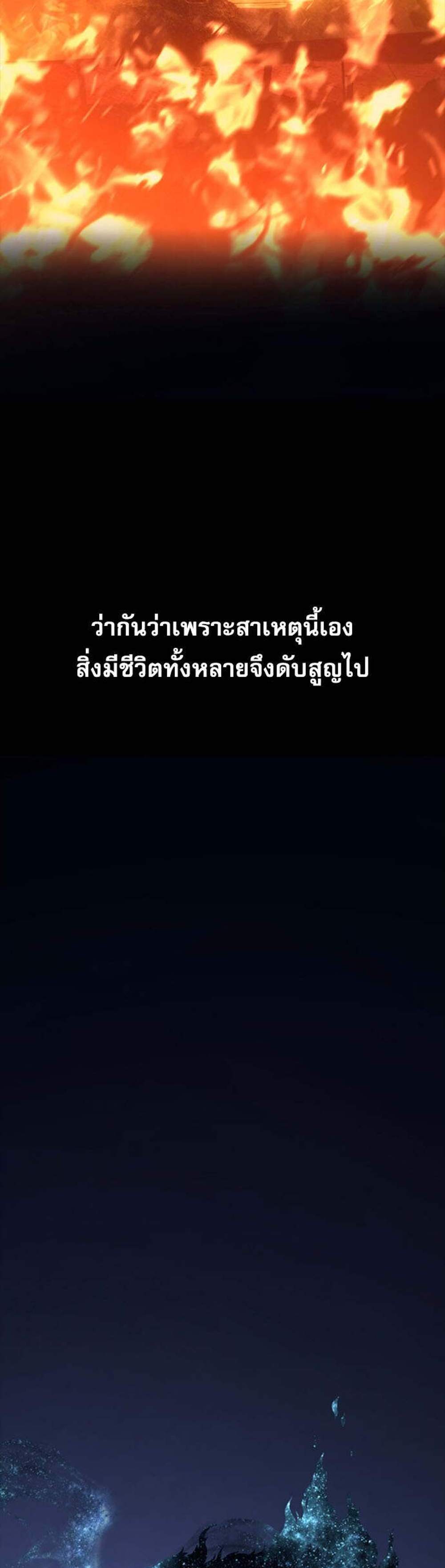 The Reason Why I Quit Demon King แปลไทย