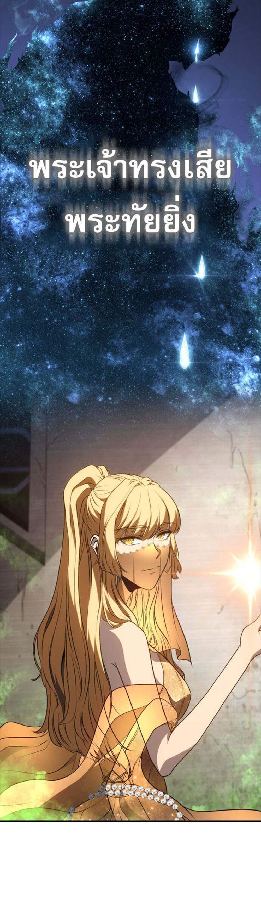 The Reason Why I Quit Demon King แปลไทย
