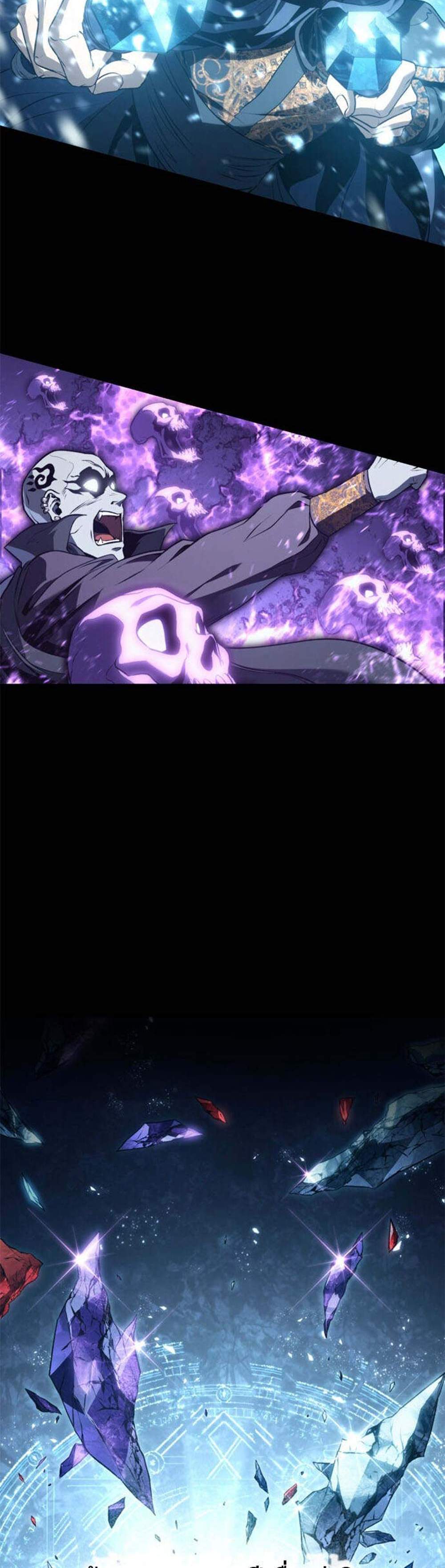 The Reason Why I Quit Demon King แปลไทย