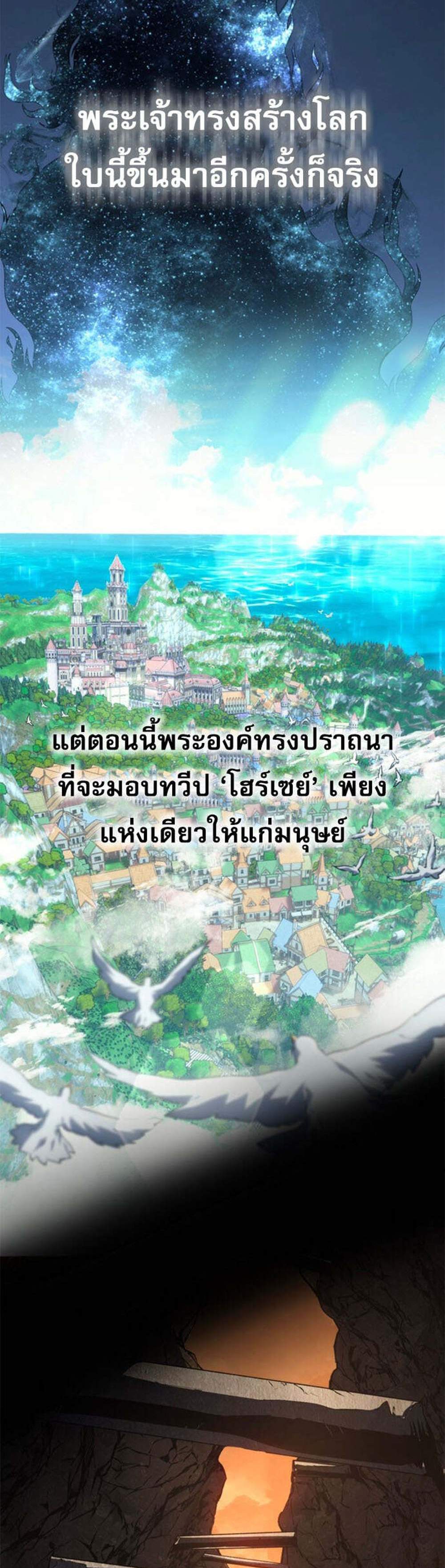The Reason Why I Quit Demon King แปลไทย