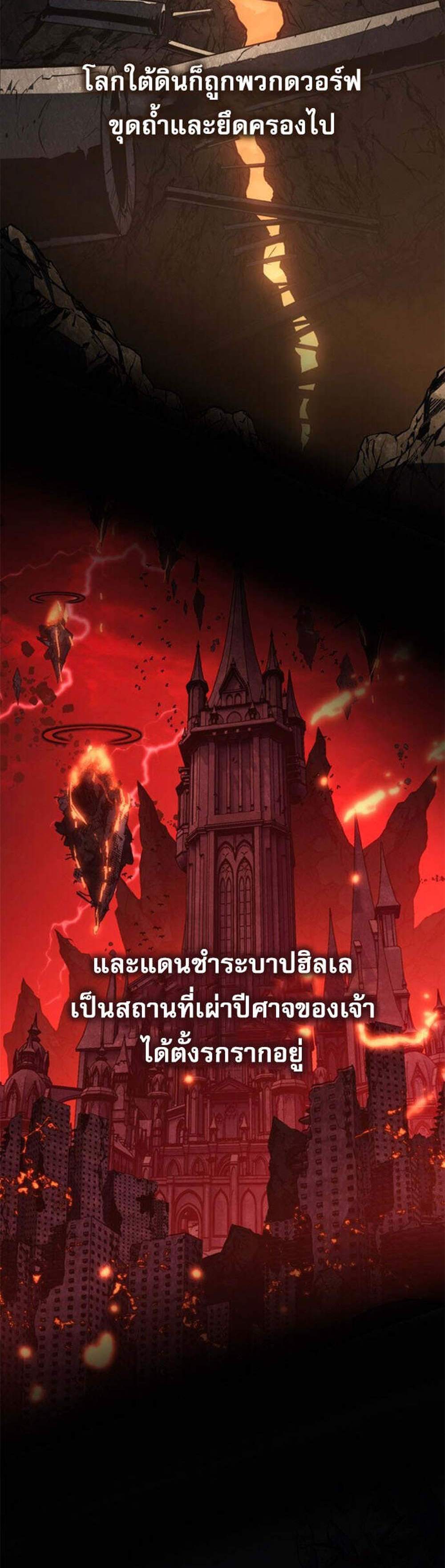 The Reason Why I Quit Demon King แปลไทย