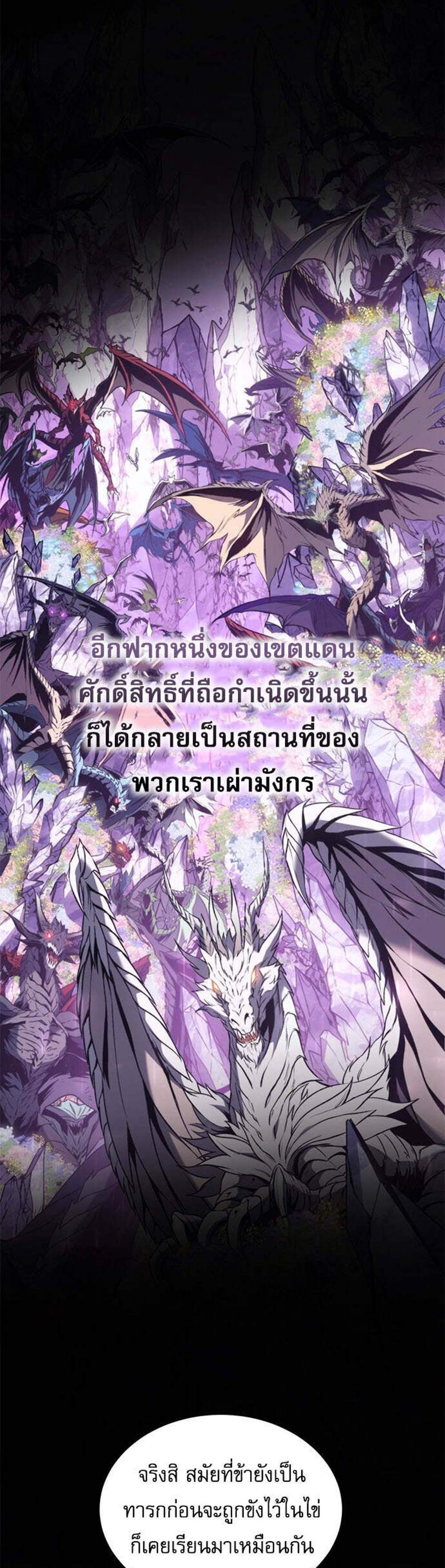 The Reason Why I Quit Demon King แปลไทย